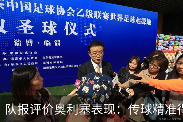 队报评价奥利塞表现：传球精准得令人惊叹 将法国队提升一个境界